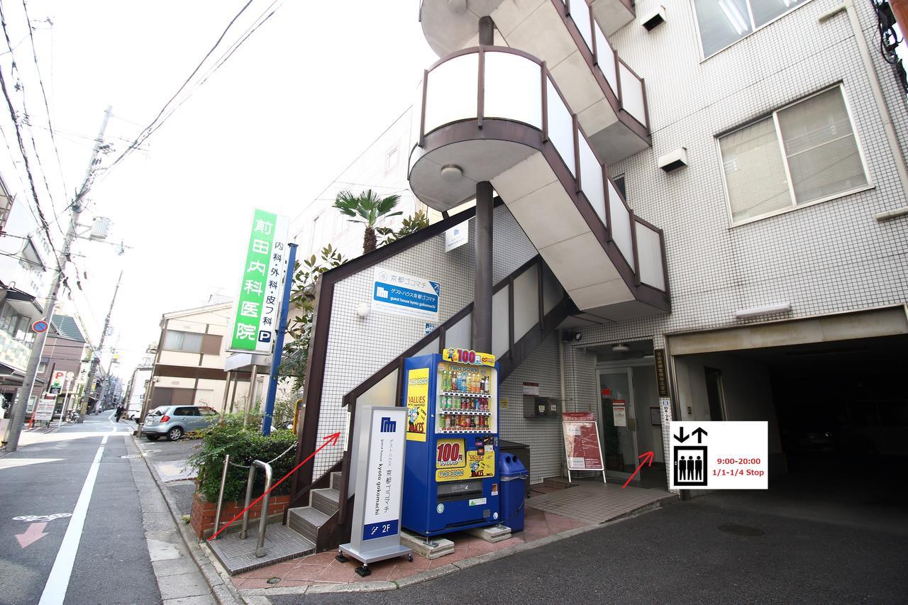 Guest House Kyoto Gokomachi Luaran gambar